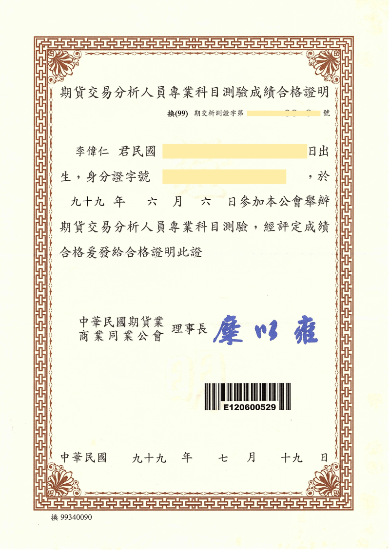 s 李偉仁 210511 LP1